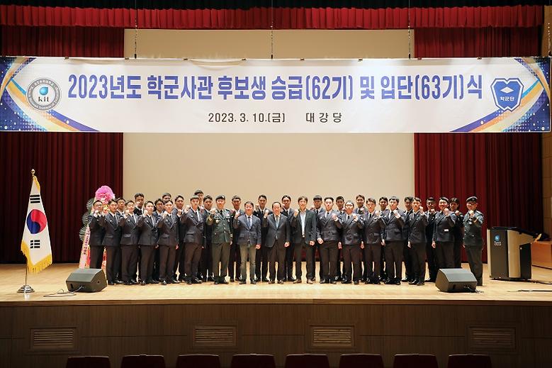 ﻿제62, 63기 학군단 승급 및 입단식 개최﻿