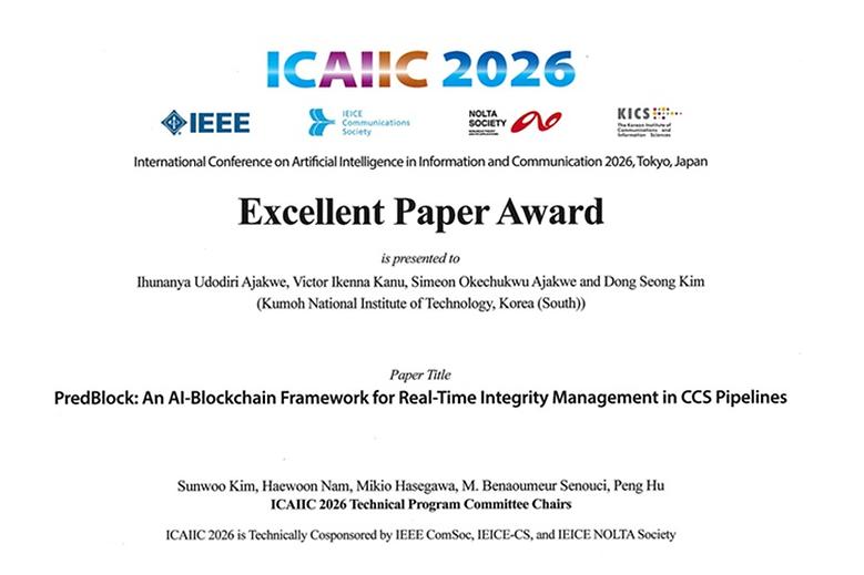 ICT융합특성화연구센터, ICAIIC 2026 ‘우수논문상’