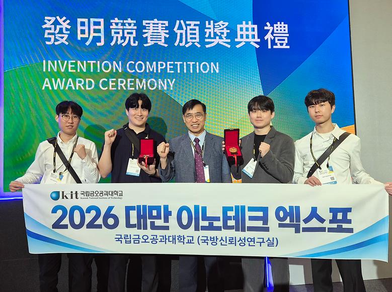 2026 대만 이노테크 엑스포 ‘금상, 은상, 특별상’ 수상